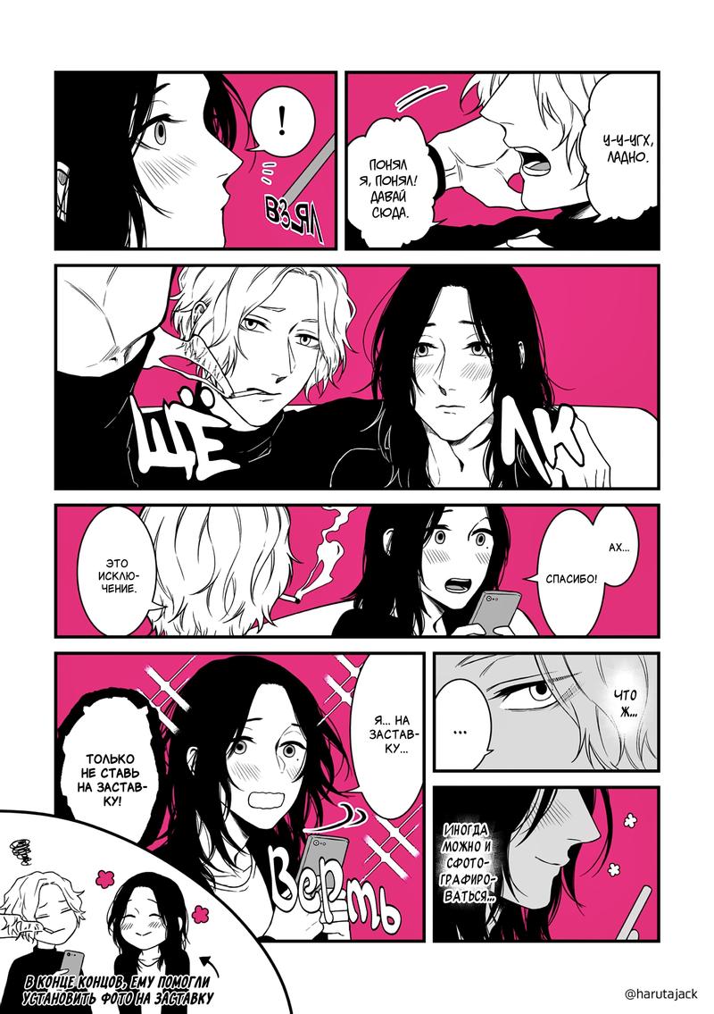 Манга Баллада в глухом переулке - Глава 5.5 Страница 16