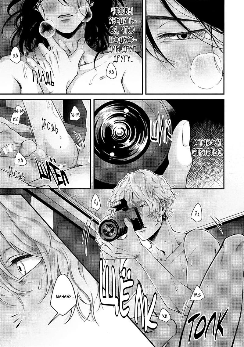 Манга Баллада в глухом переулке - Глава 5.5 Страница 6