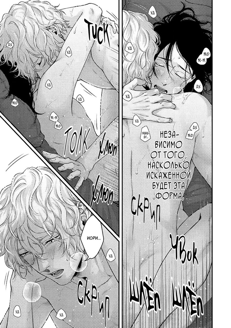 Манга Баллада в глухом переулке - Глава 5.5 Страница 10