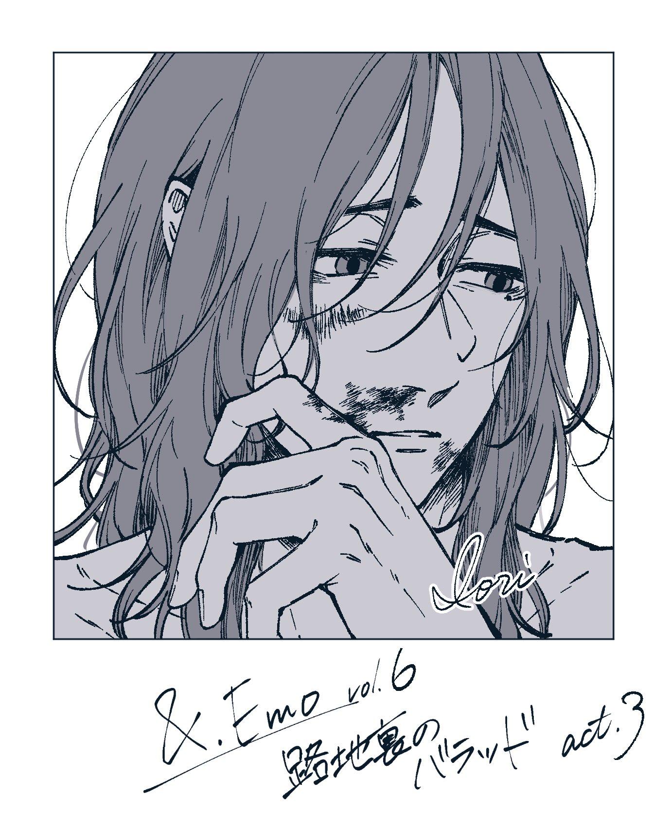 Манга Баллада в глухом переулке - Глава 5.5 Страница 20