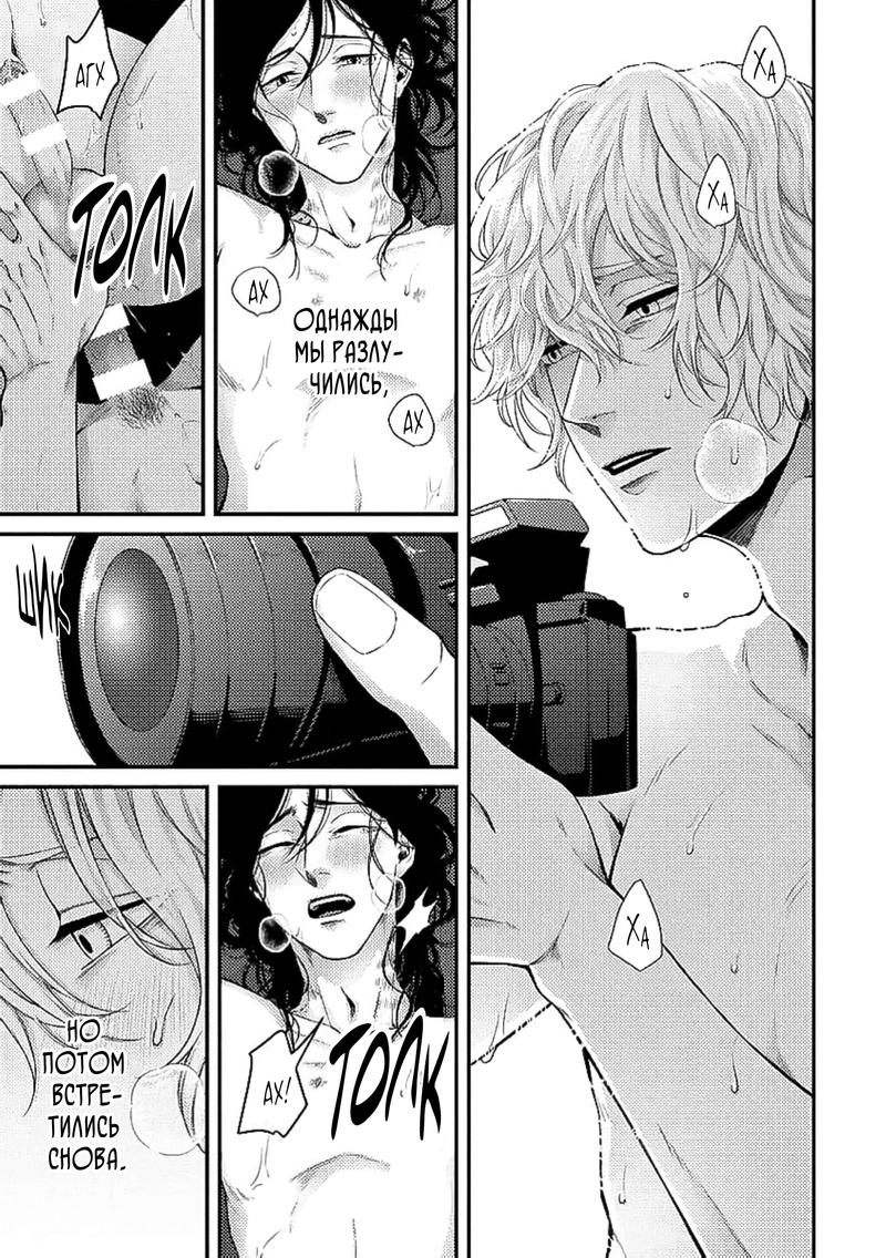 Манга Баллада в глухом переулке - Глава 5.5 Страница 4