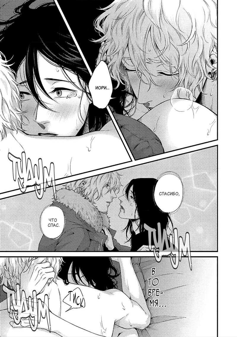 Манга Баллада в глухом переулке - Глава 5.5 Страница 8