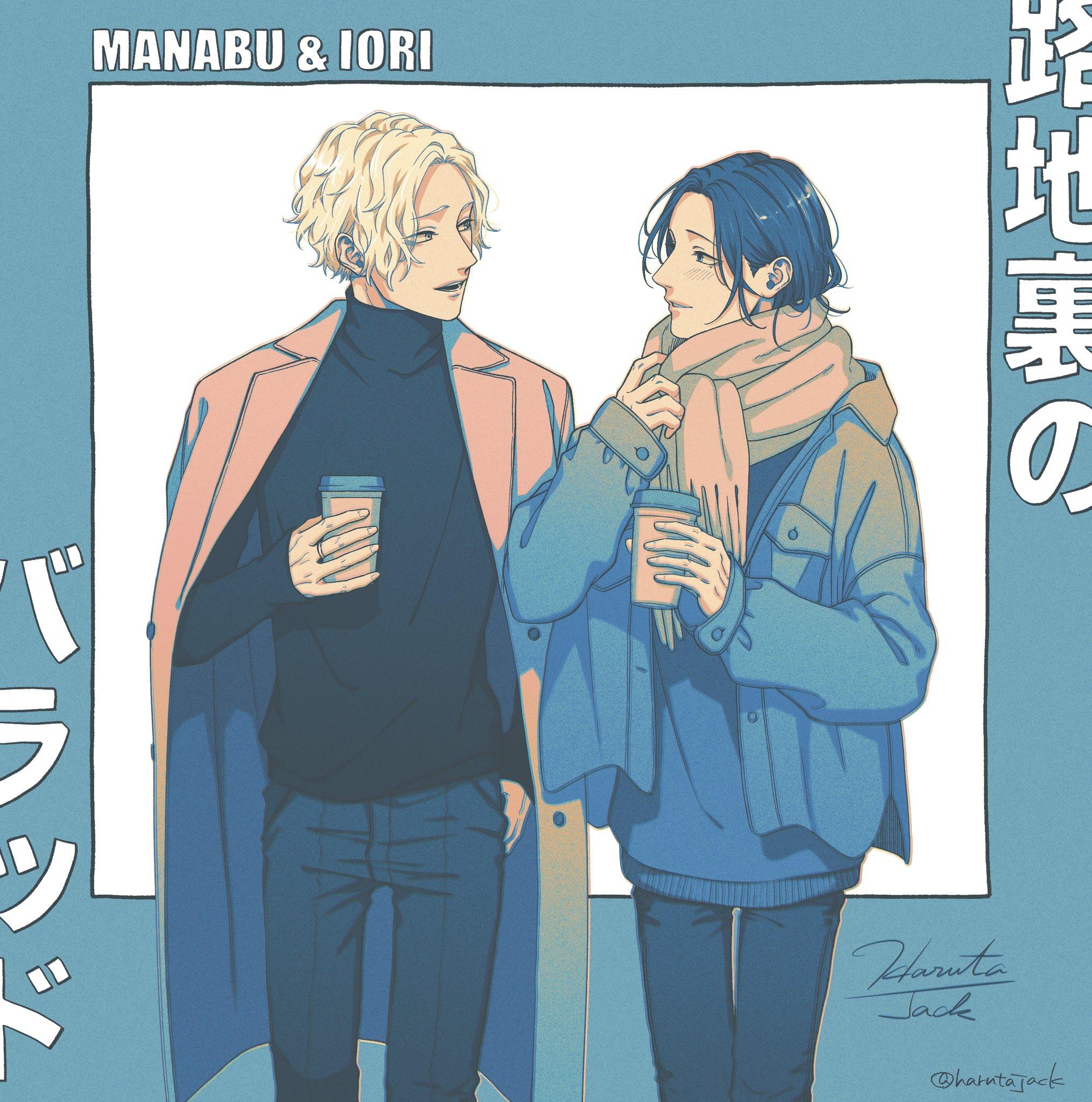 Манга Баллада в глухом переулке - Глава 5.5 Страница 32