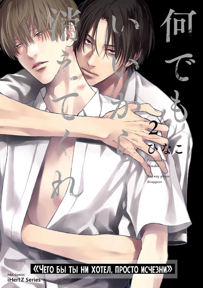 Манга Баллада в глухом переулке - Глава 5.5 Страница 36