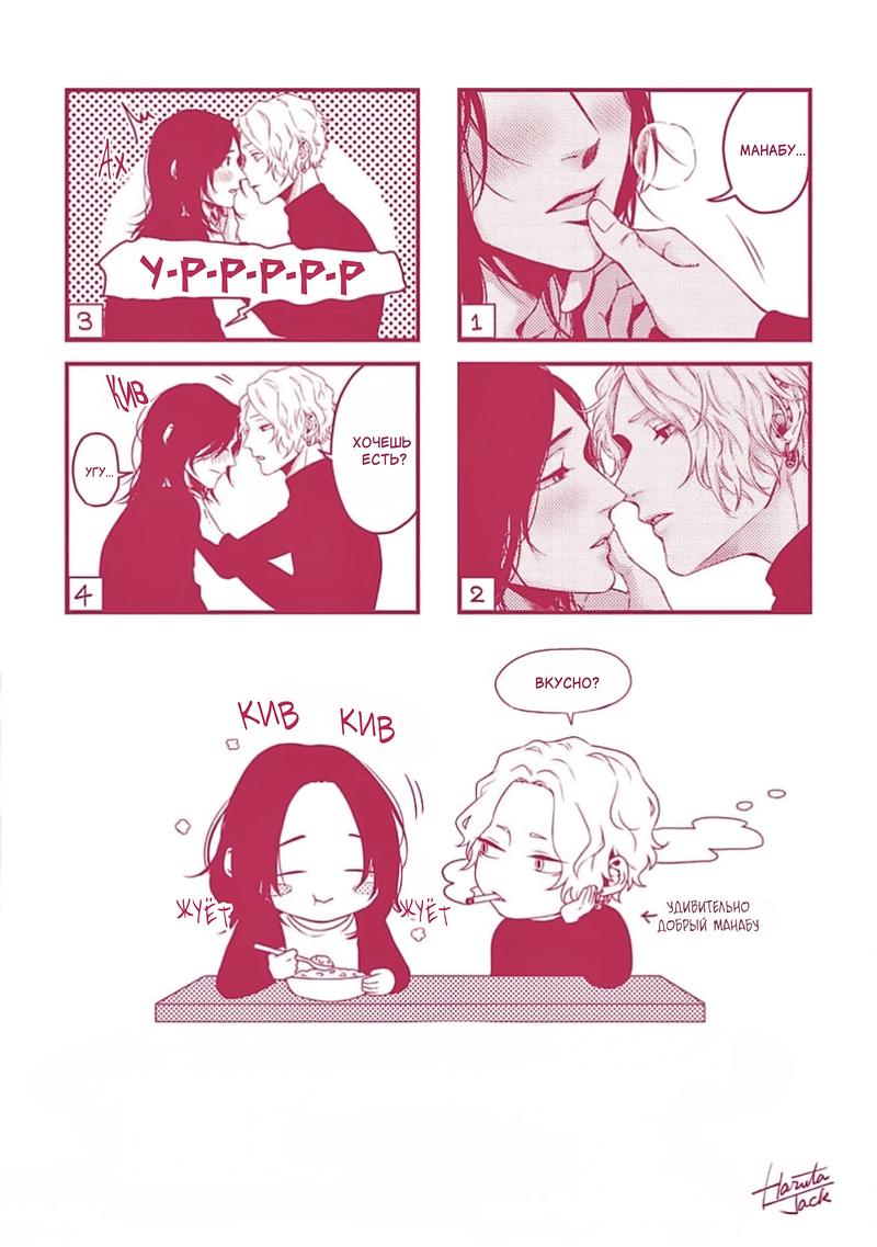 Манга Баллада в глухом переулке - Глава 5.5 Страница 13