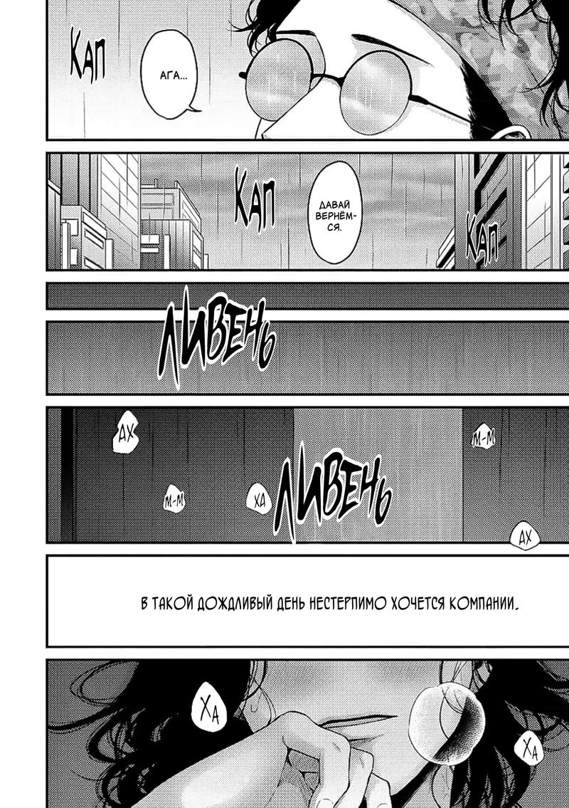 Манга Баллада в глухом переулке - Глава 5.5 Страница 3