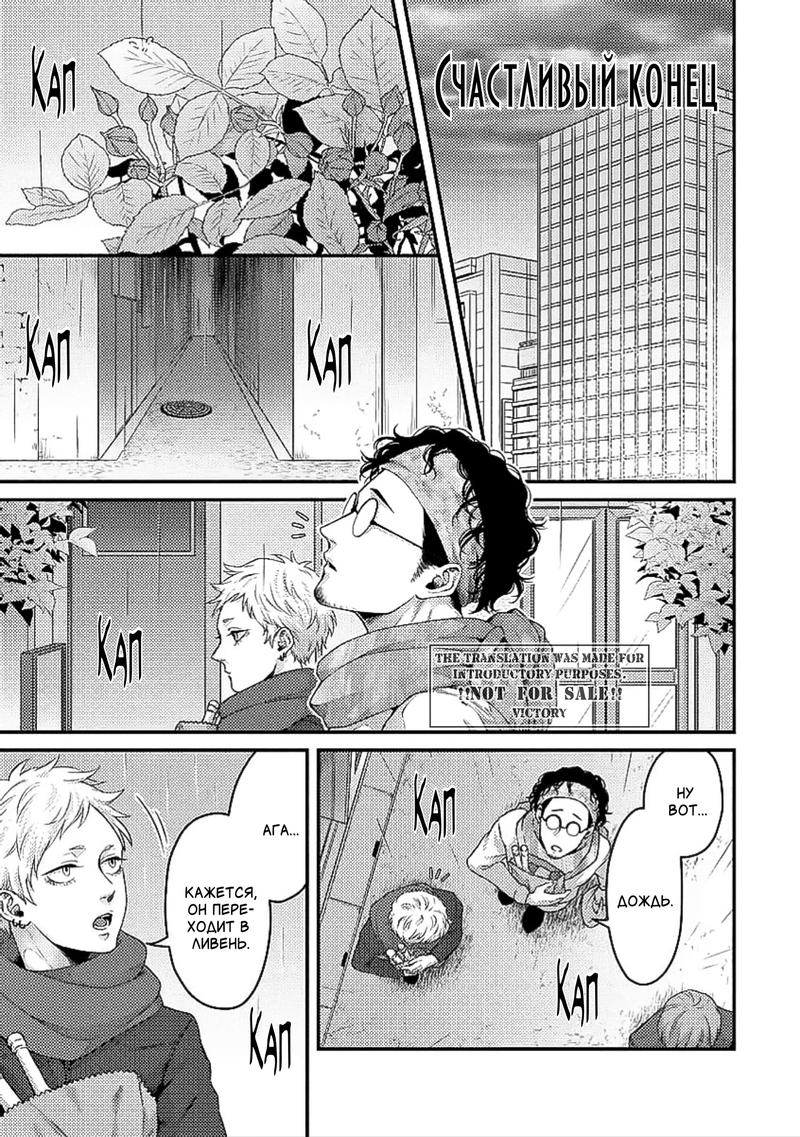 Манга Баллада в глухом переулке - Глава 5.5 Страница 2