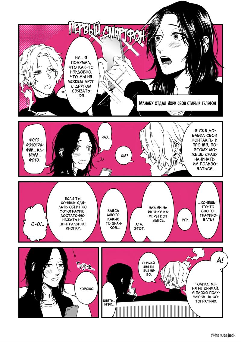 Манга Баллада в глухом переулке - Глава 5.5 Страница 15