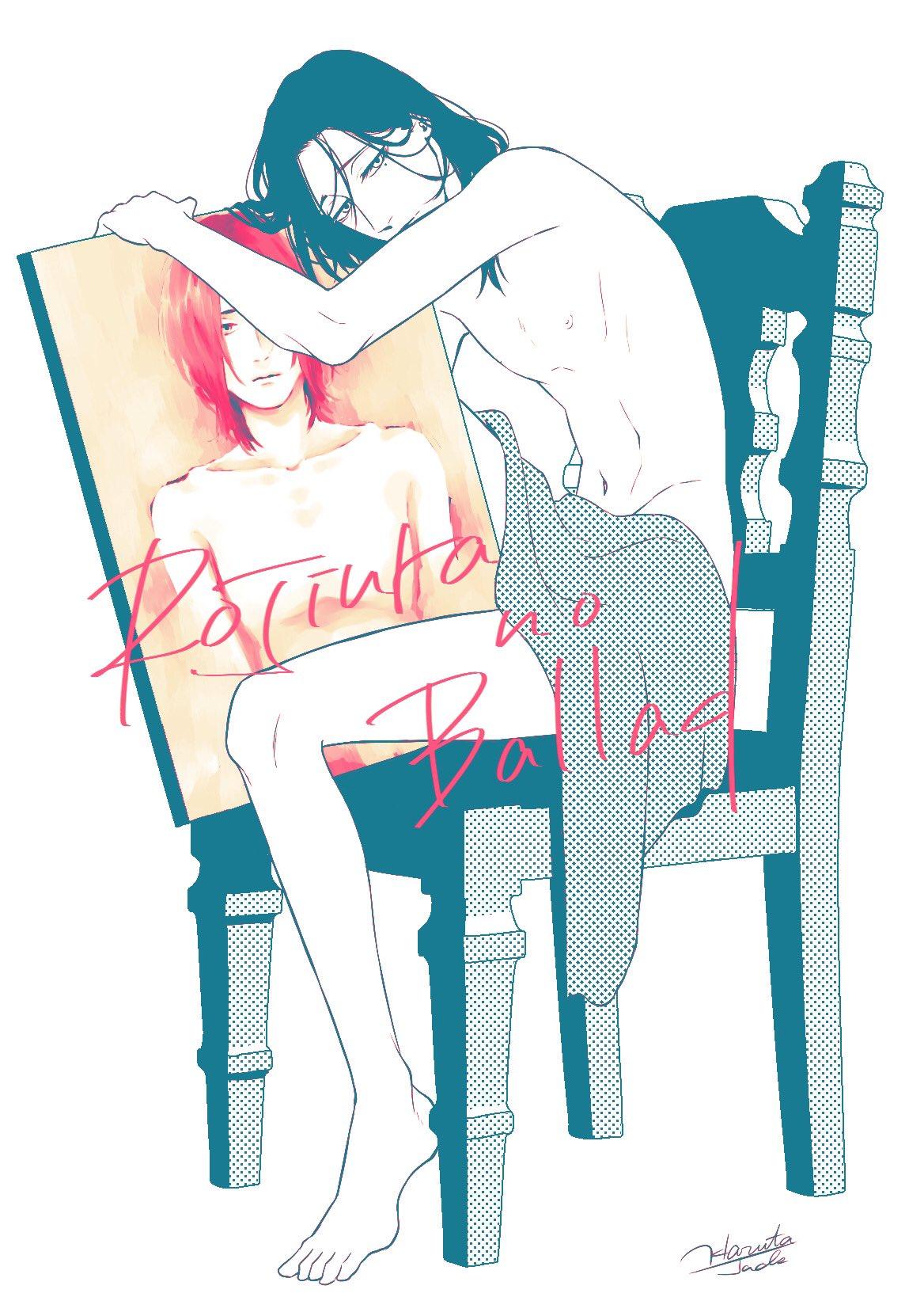 Манга Баллада в глухом переулке - Глава 5.5 Страница 29