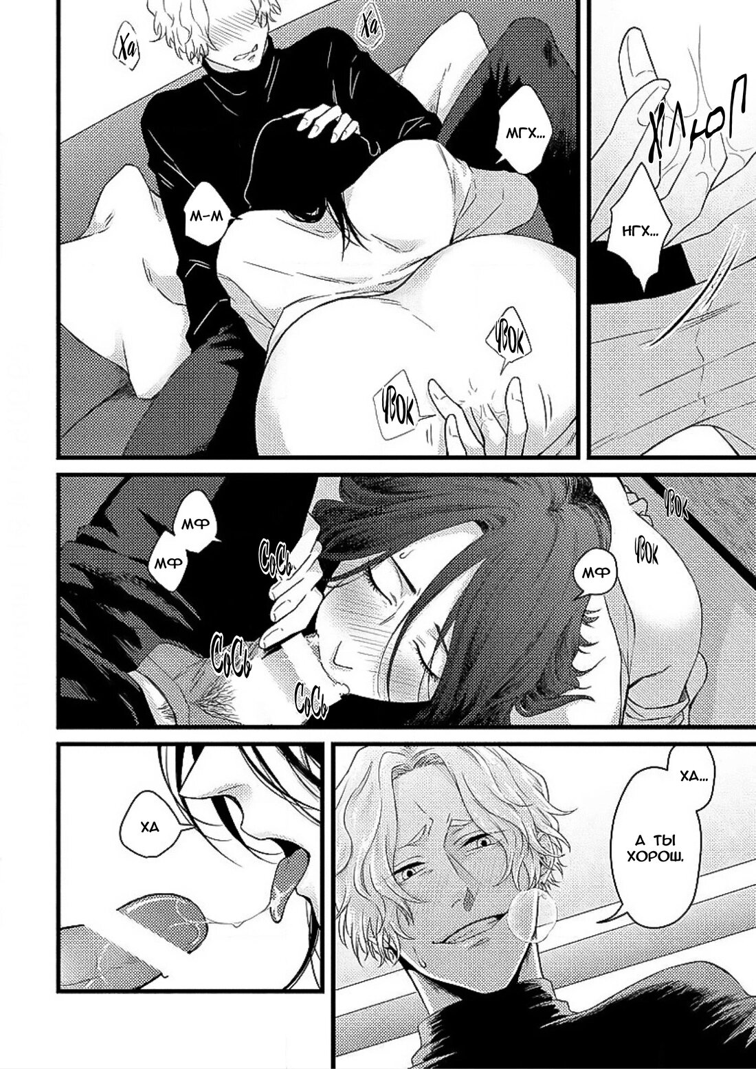 Манга Баллада в глухом переулке - Глава 1 Страница 24