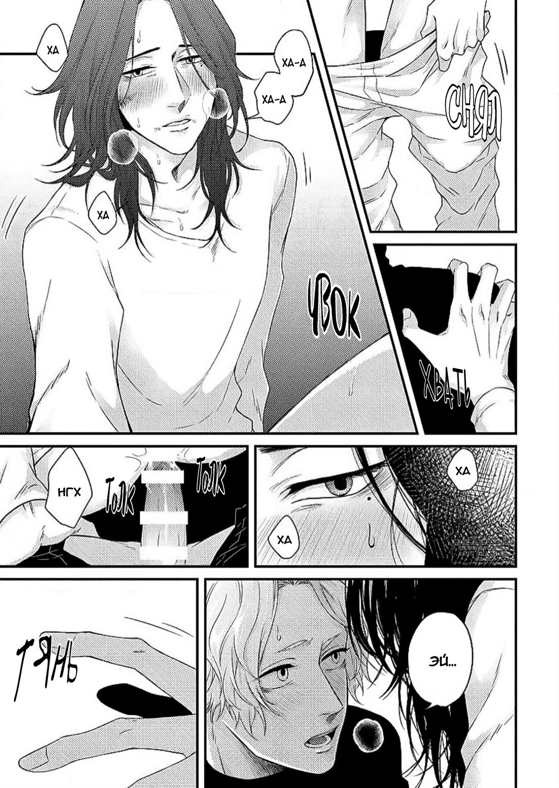 Манга Баллада в глухом переулке - Глава 1 Страница 25