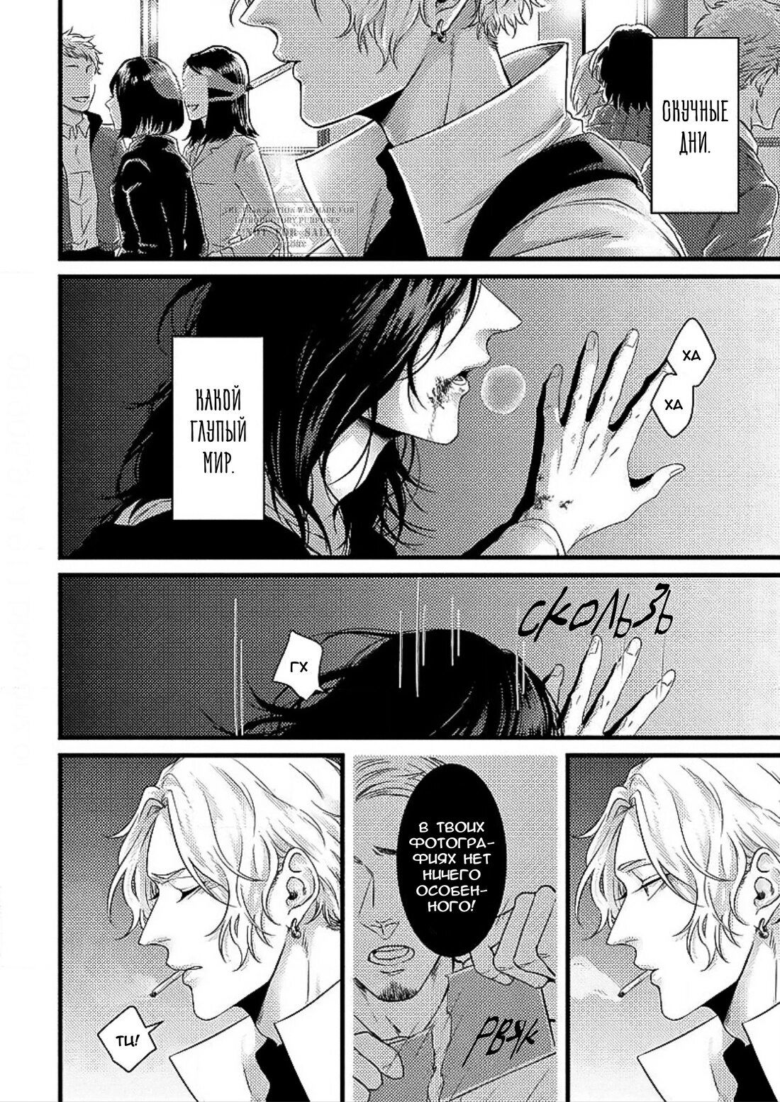 Манга Баллада в глухом переулке - Глава 1 Страница 4