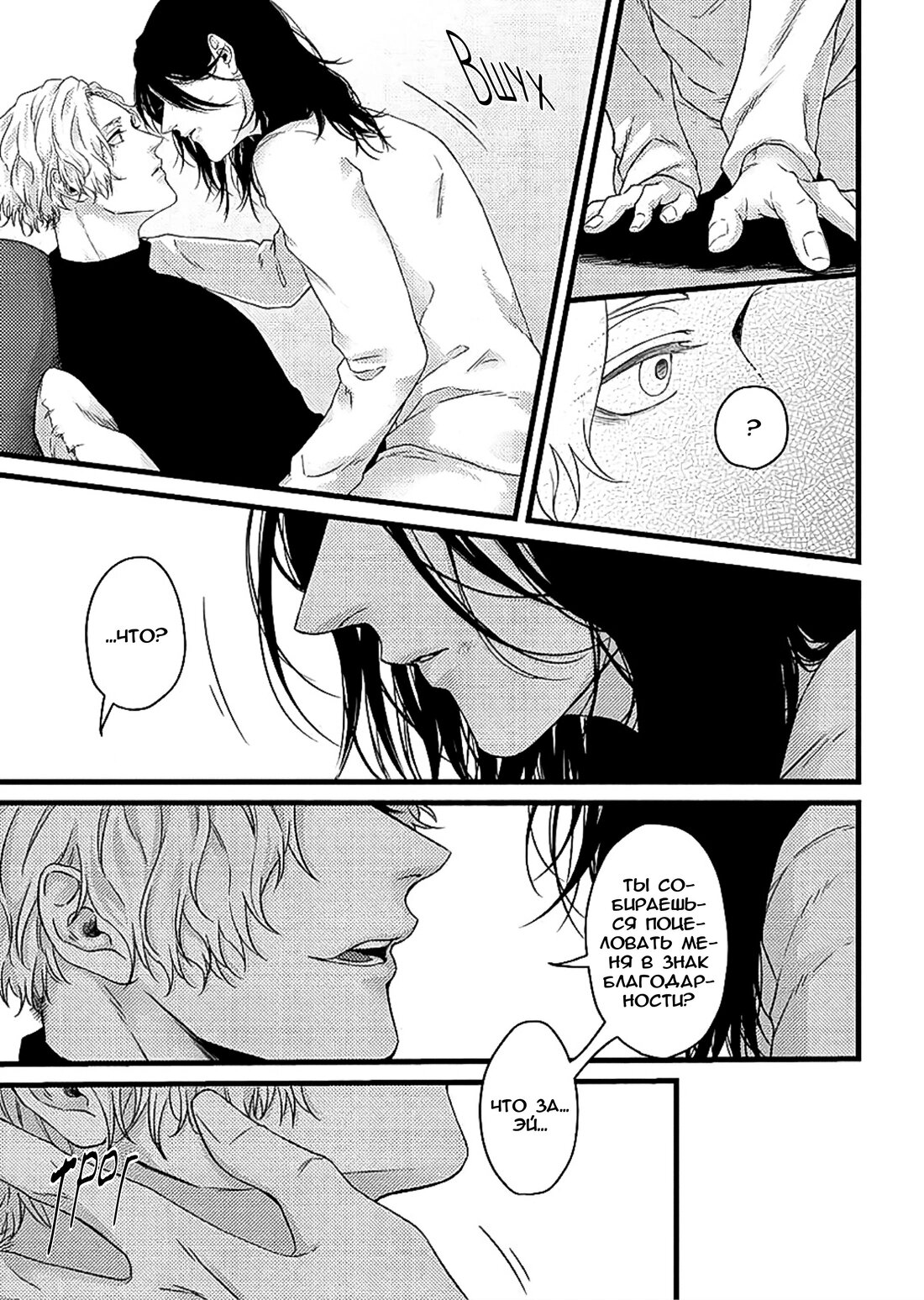 Манга Баллада в глухом переулке - Глава 1 Страница 19