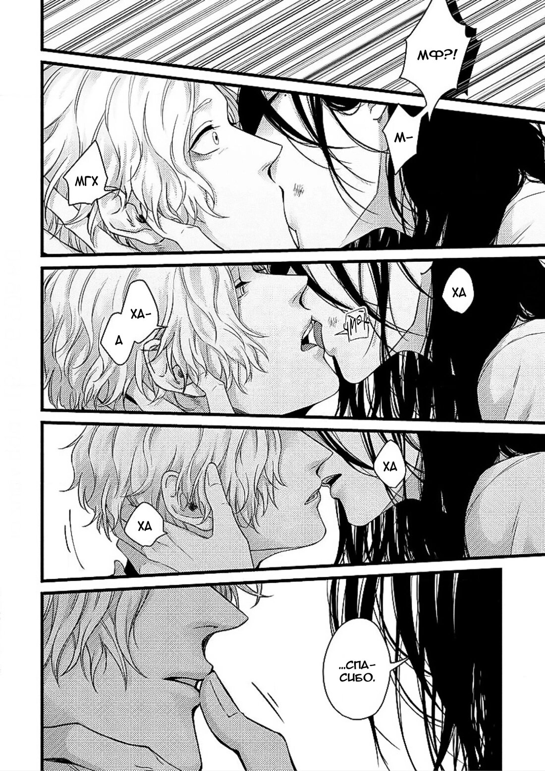 Манга Баллада в глухом переулке - Глава 1 Страница 20