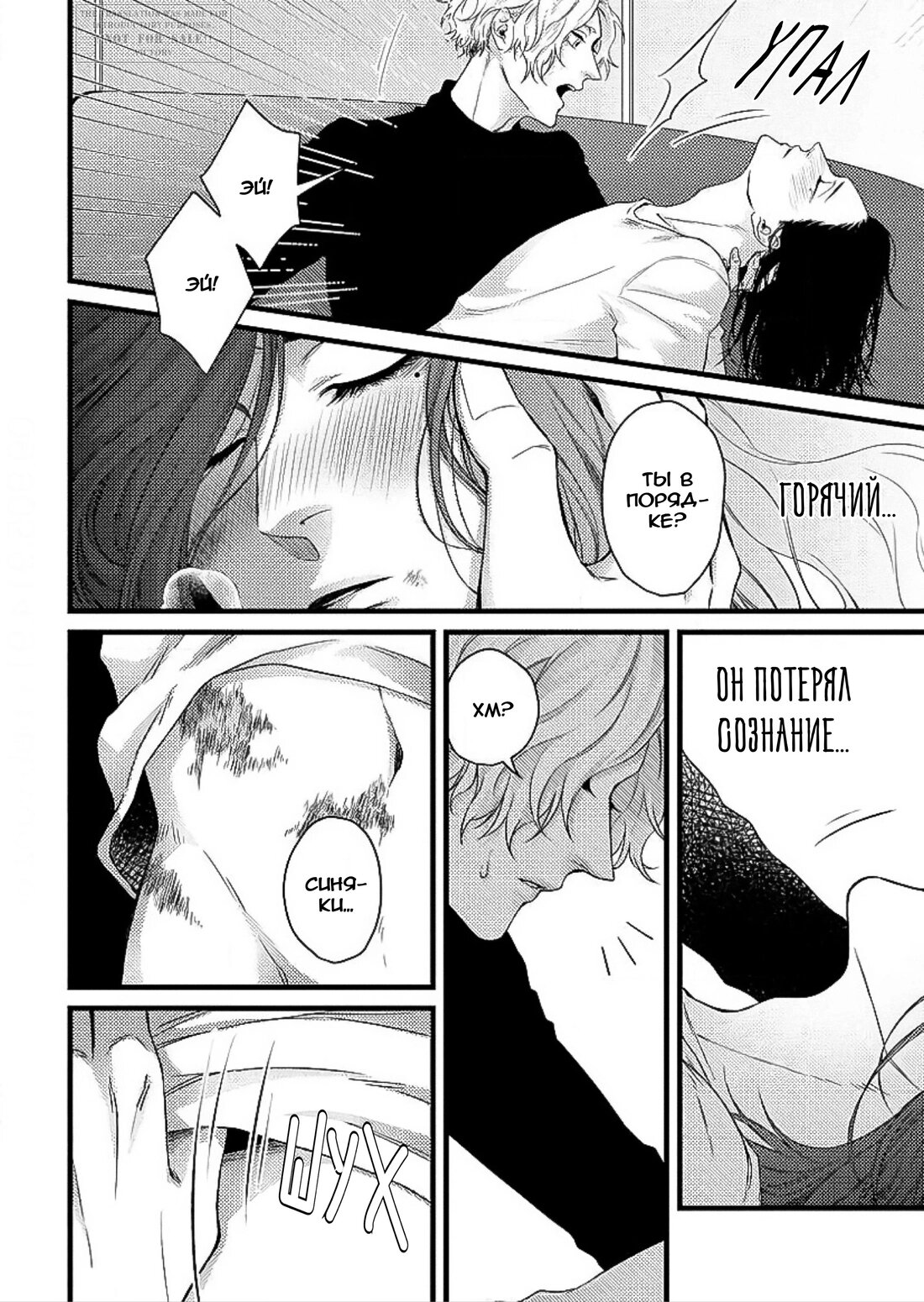 Манга Баллада в глухом переулке - Глава 1 Страница 26