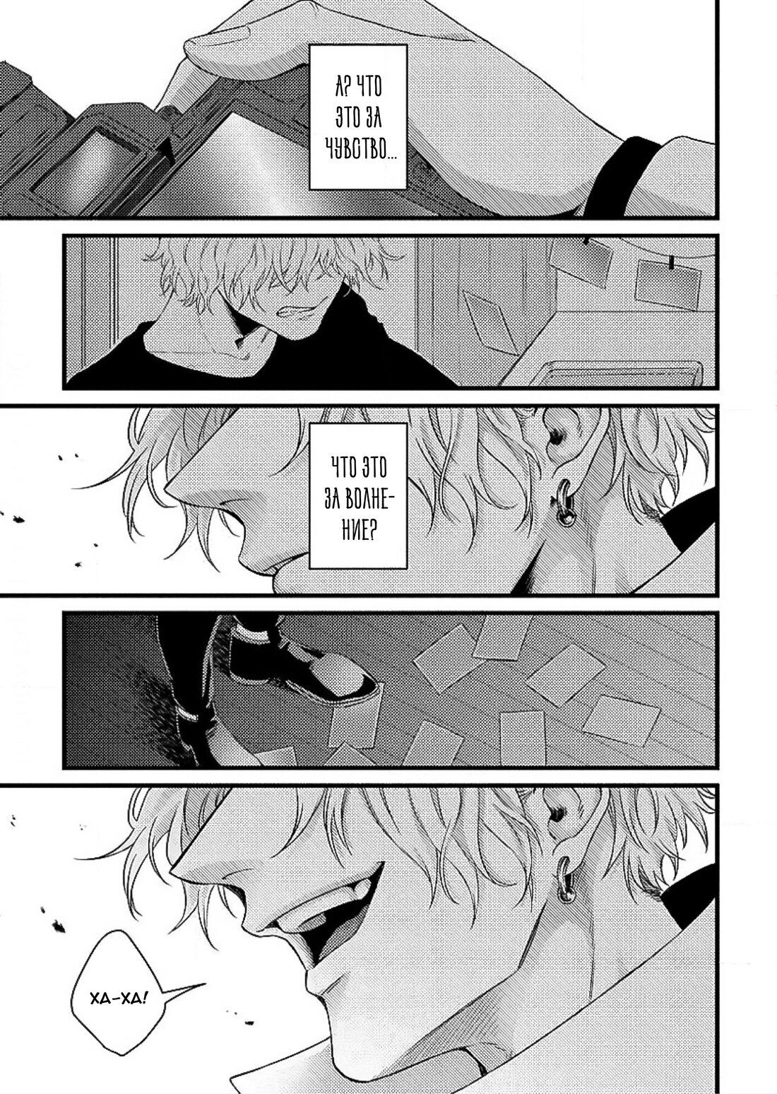 Манга Баллада в глухом переулке - Глава 1 Страница 9