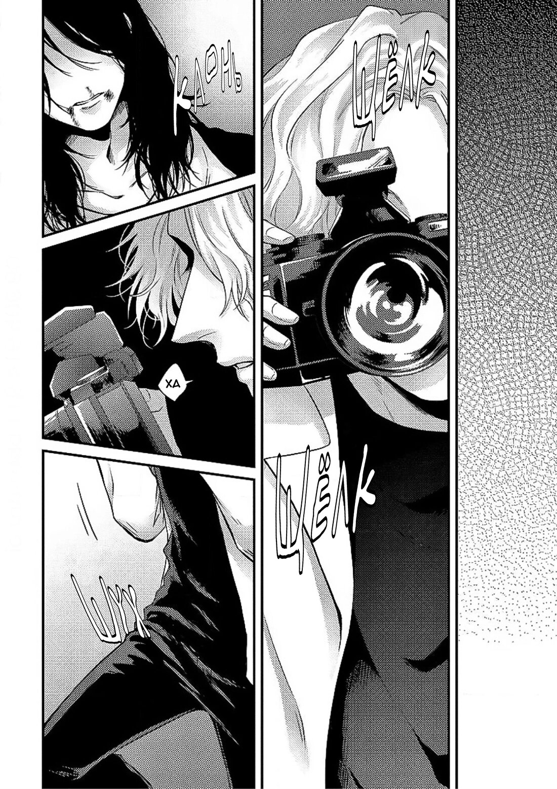 Манга Баллада в глухом переулке - Глава 1 Страница 10