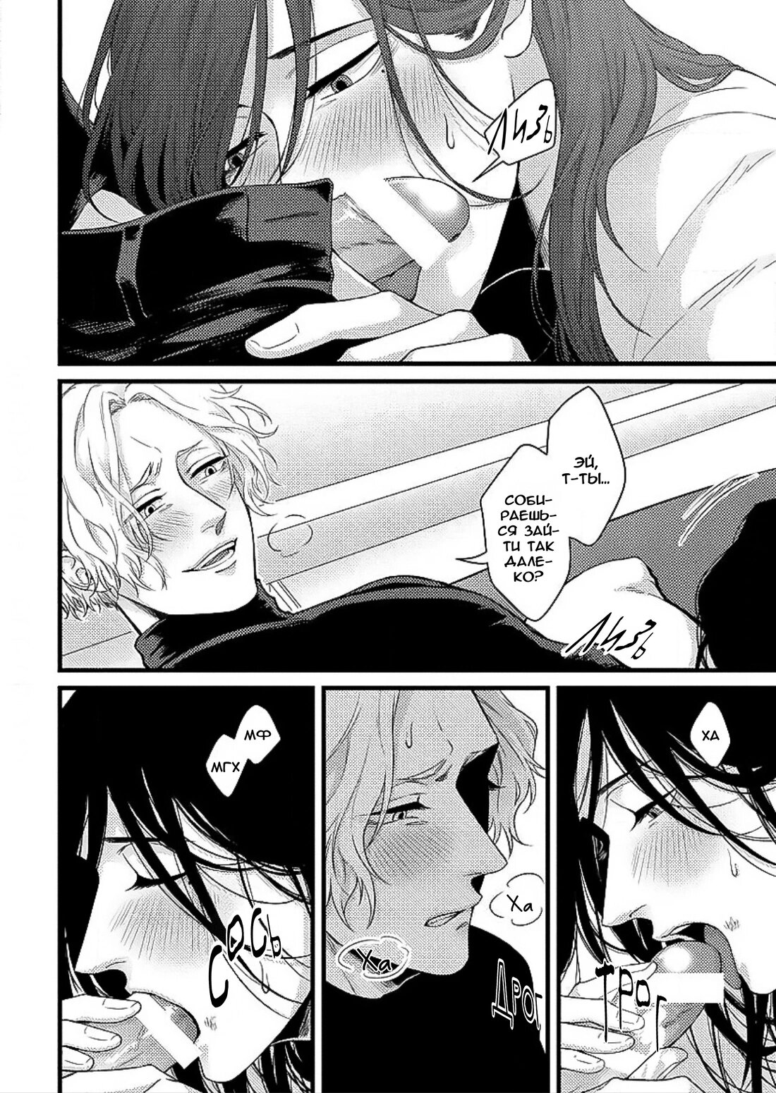 Манга Баллада в глухом переулке - Глава 1 Страница 22