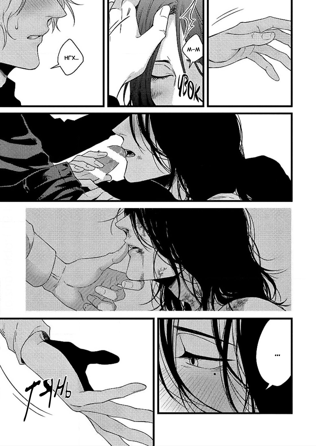 Манга Баллада в глухом переулке - Глава 1 Страница 23