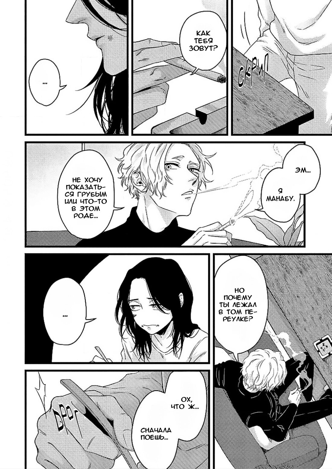 Манга Баллада в глухом переулке - Глава 1 Страница 16