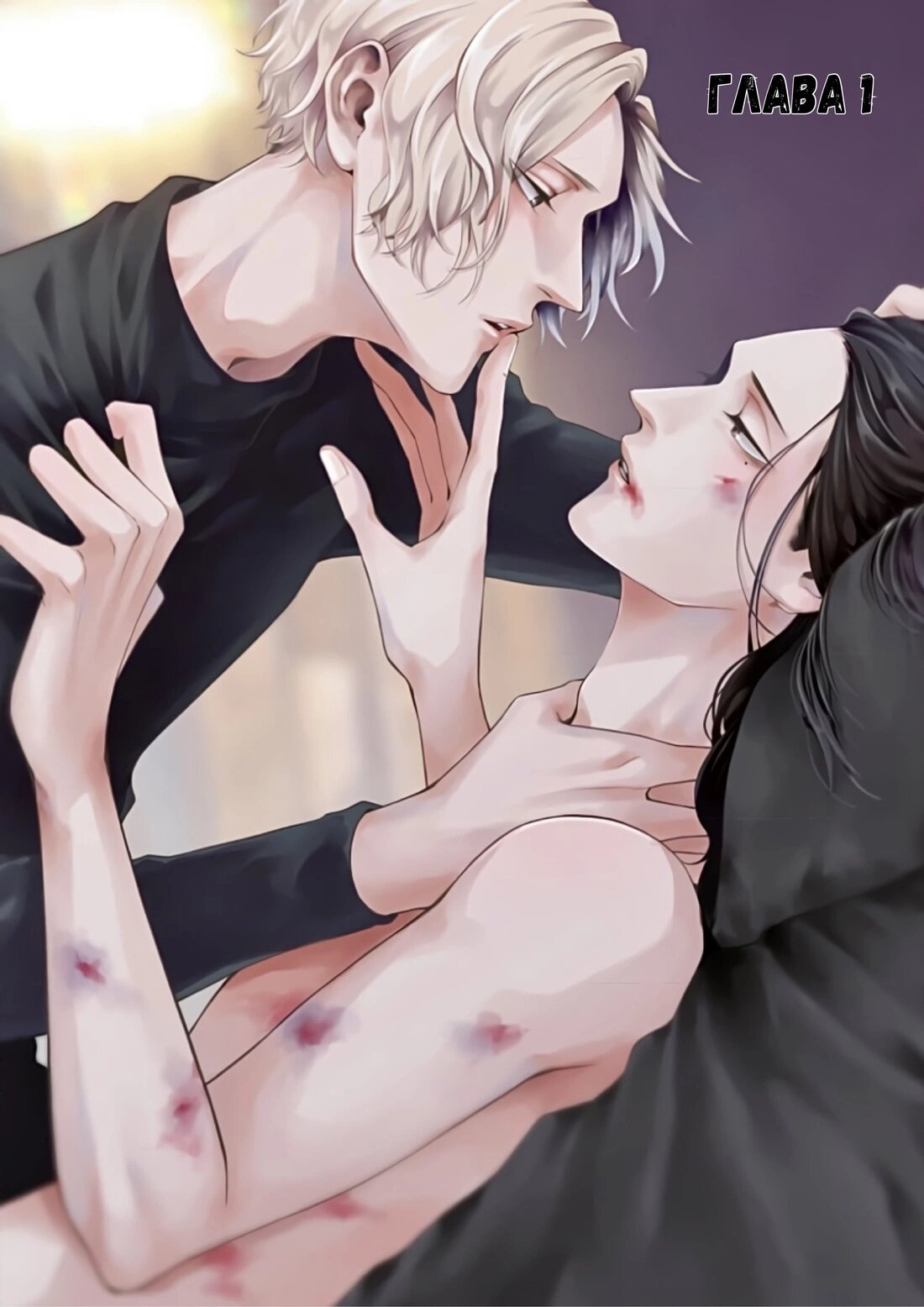 Манга Баллада в глухом переулке - Глава 1 Страница 3