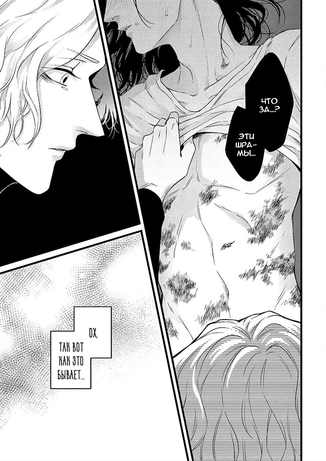 Манга Баллада в глухом переулке - Глава 1 Страница 27