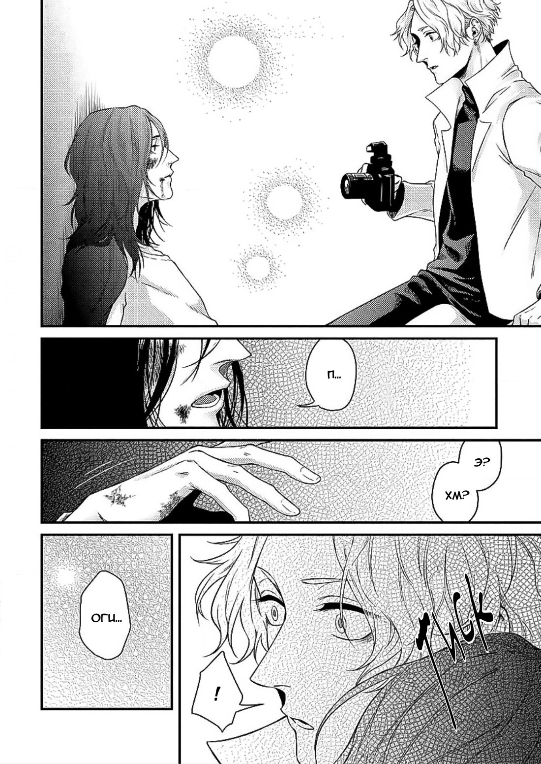 Манга Баллада в глухом переулке - Глава 1 Страница 12