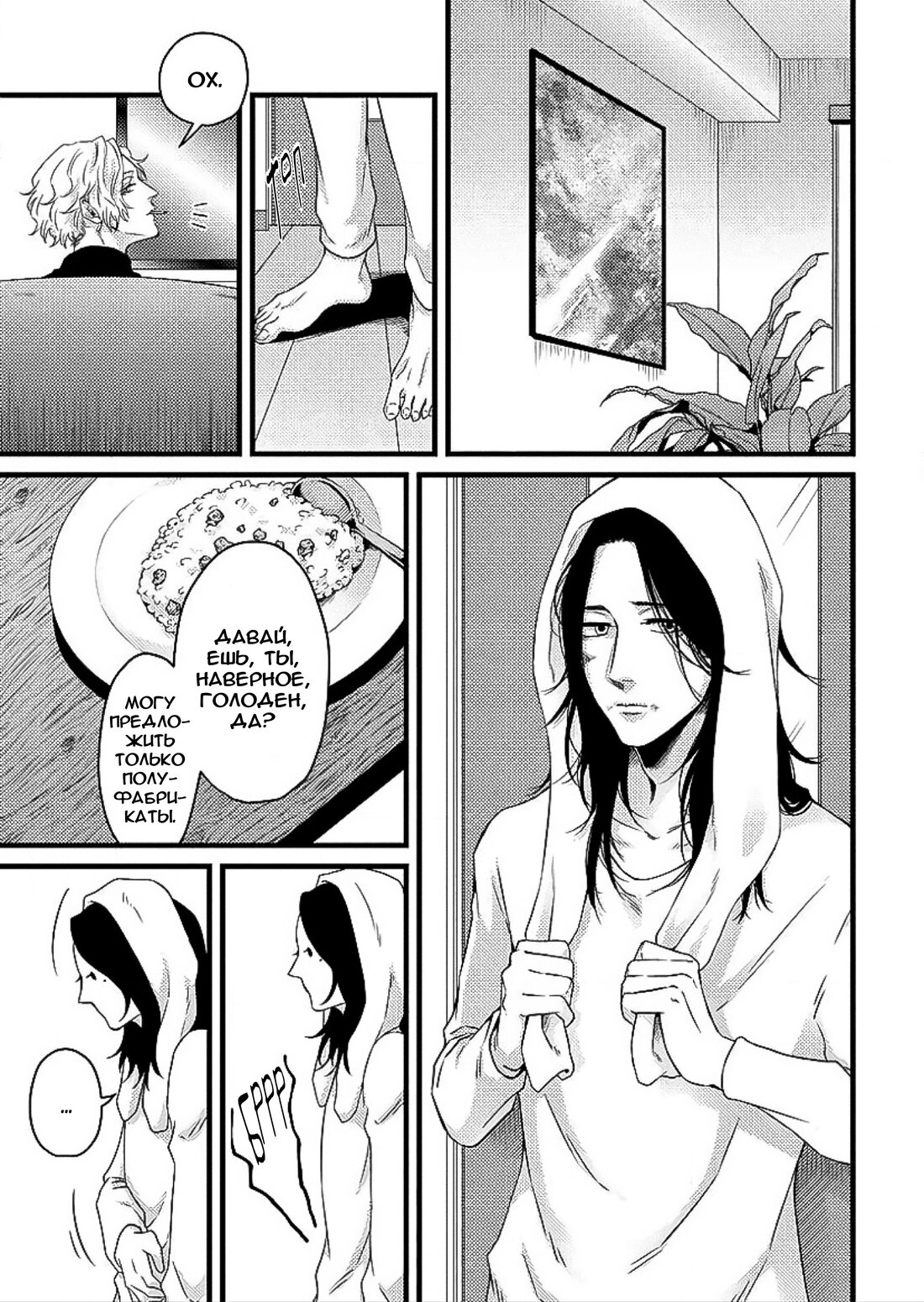 Манга Баллада в глухом переулке - Глава 1 Страница 15