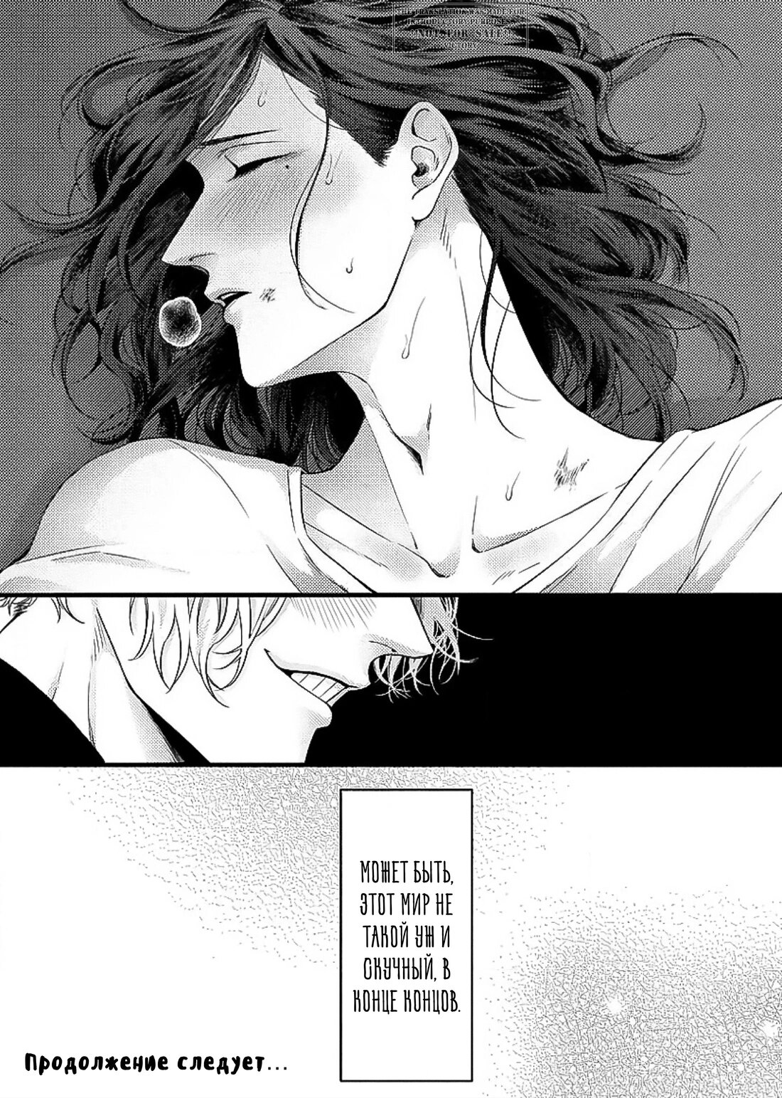 Манга Баллада в глухом переулке - Глава 1 Страница 28