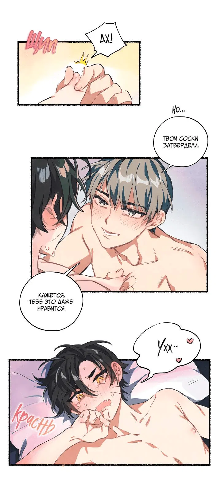 Манга Я воспитал тигрёнка - Глава 5 Страница 10