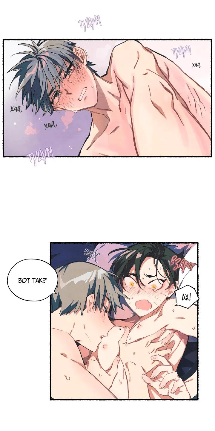 Манга Я воспитал тигрёнка - Глава 5 Страница 8