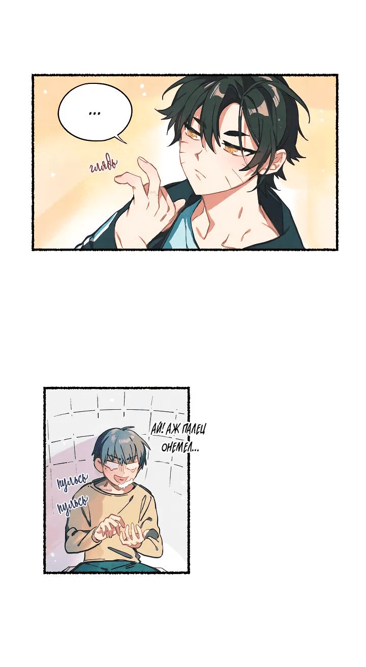 Манга Я воспитал тигрёнка - Глава 5 Страница 41