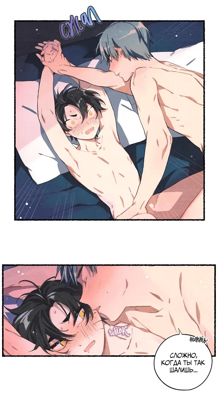 Манга Я воспитал тигрёнка - Глава 5 Страница 12