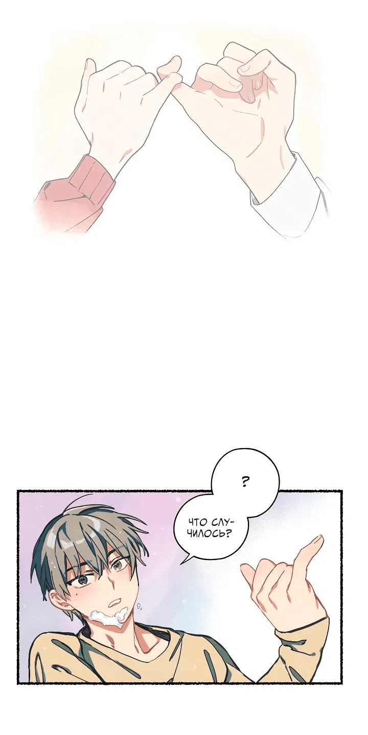 Манга Я воспитал тигрёнка - Глава 5 Страница 38