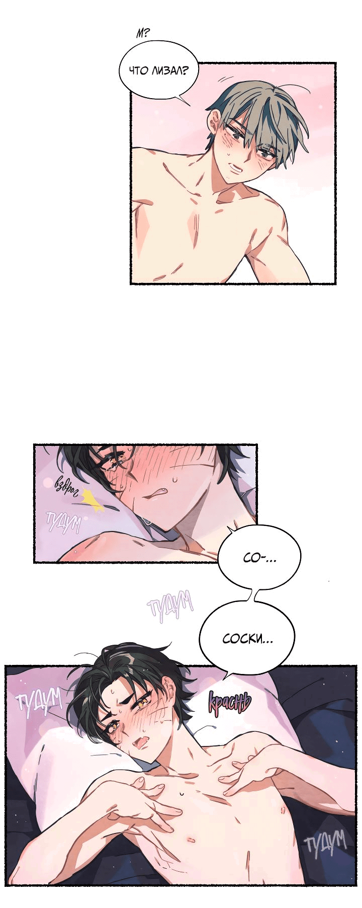 Манга Я воспитал тигрёнка - Глава 5 Страница 7