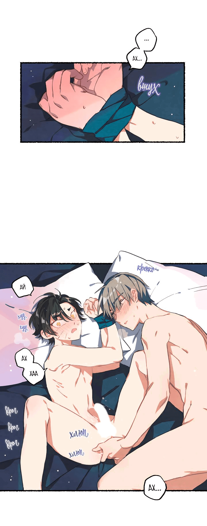 Манга Я воспитал тигрёнка - Глава 5 Страница 17