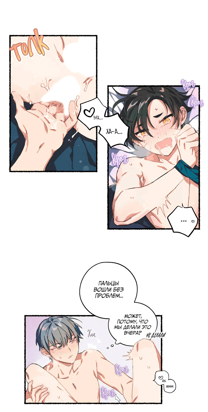 Манга Я воспитал тигрёнка - Глава 5 Страница 18