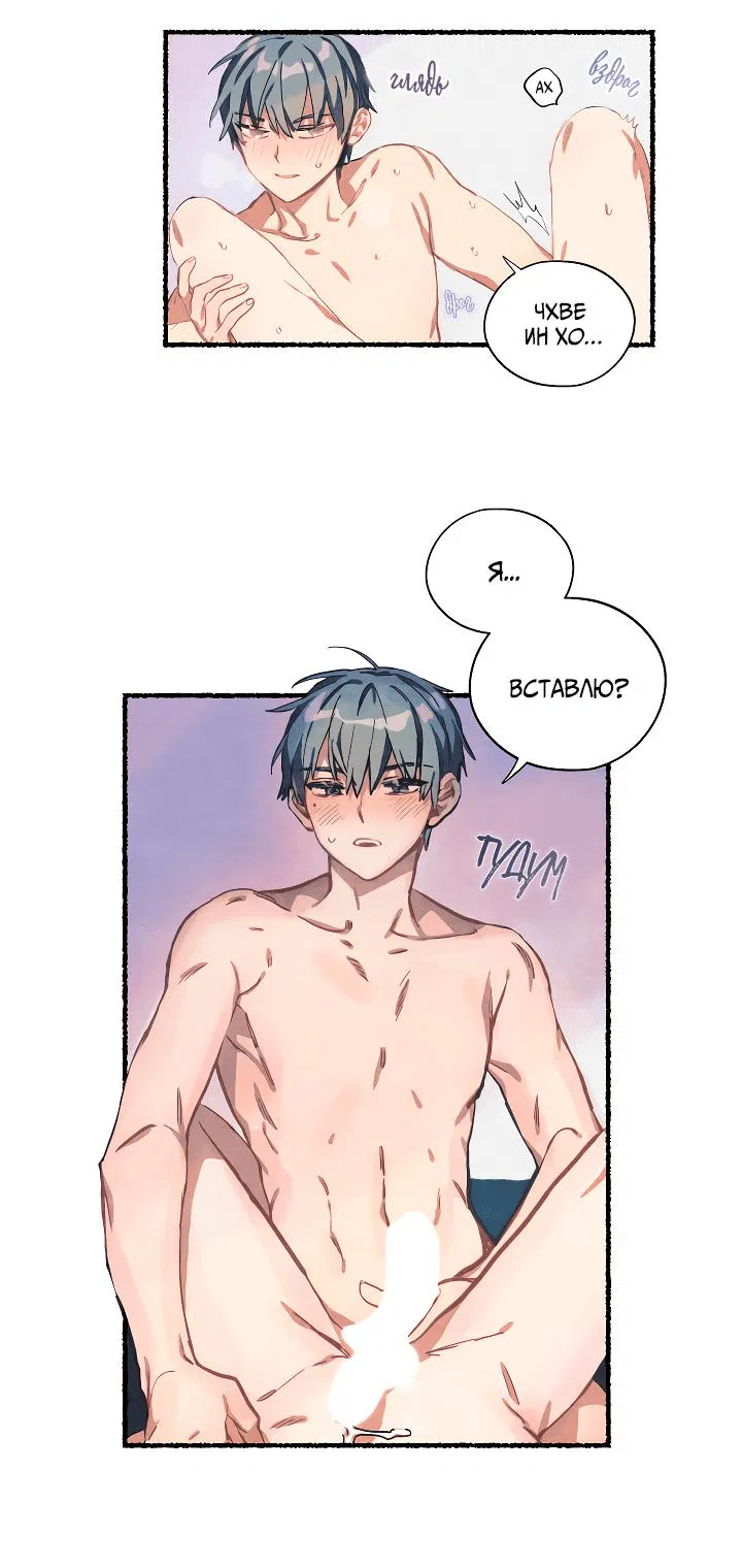 Манга Я воспитал тигрёнка - Глава 5 Страница 19