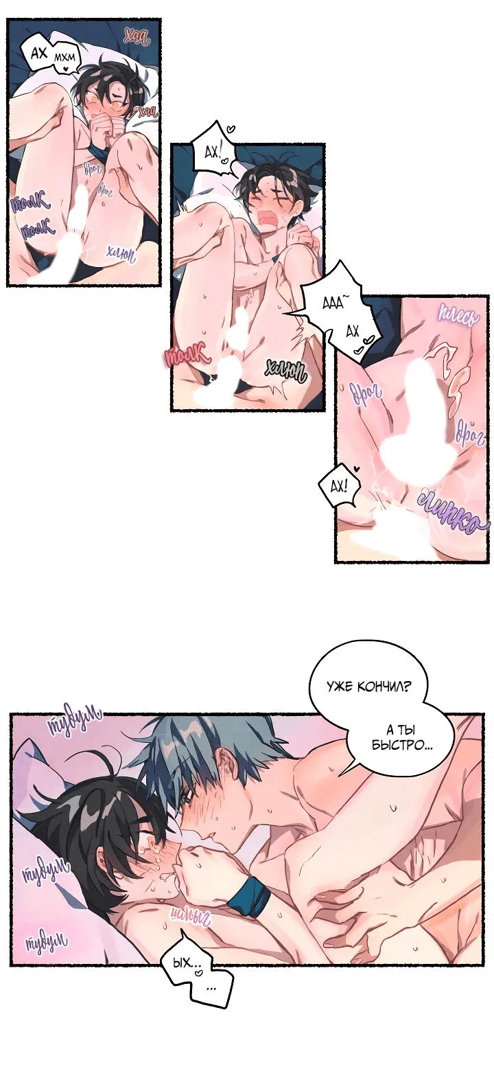 Манга Я воспитал тигрёнка - Глава 5 Страница 21