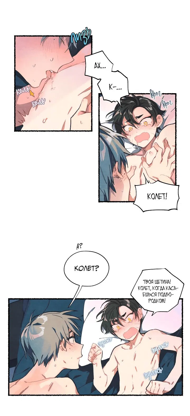 Манга Я воспитал тигрёнка - Глава 5 Страница 9