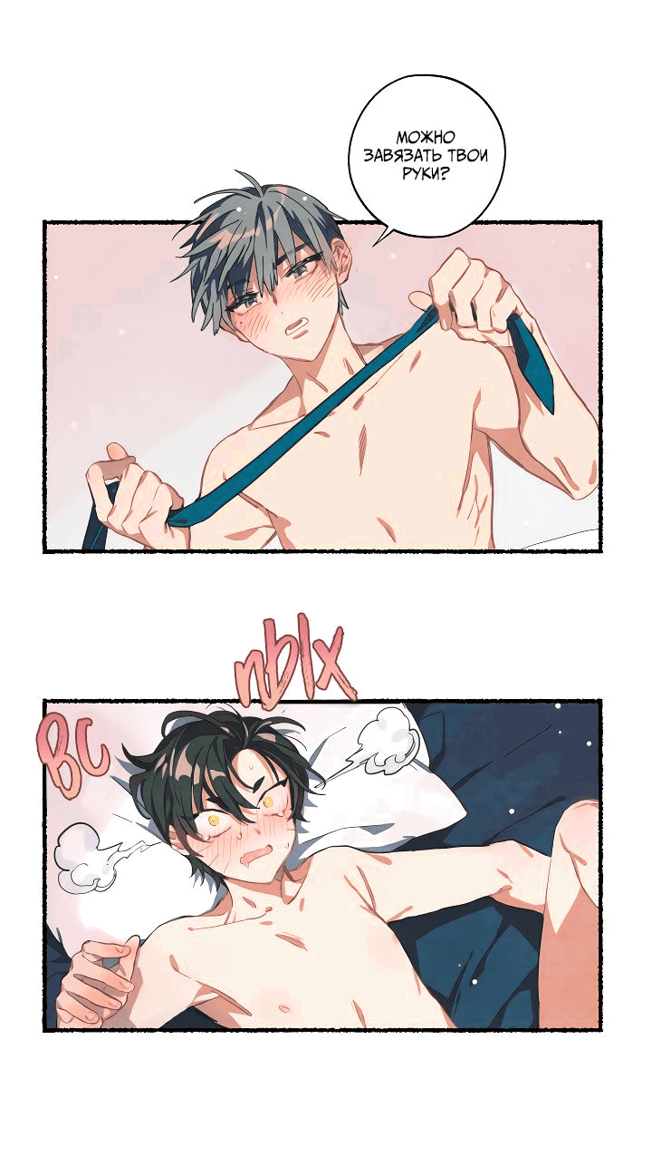 Манга Я воспитал тигрёнка - Глава 5 Страница 14