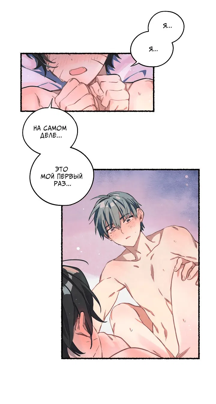 Манга Я воспитал тигрёнка - Глава 5 Страница 23