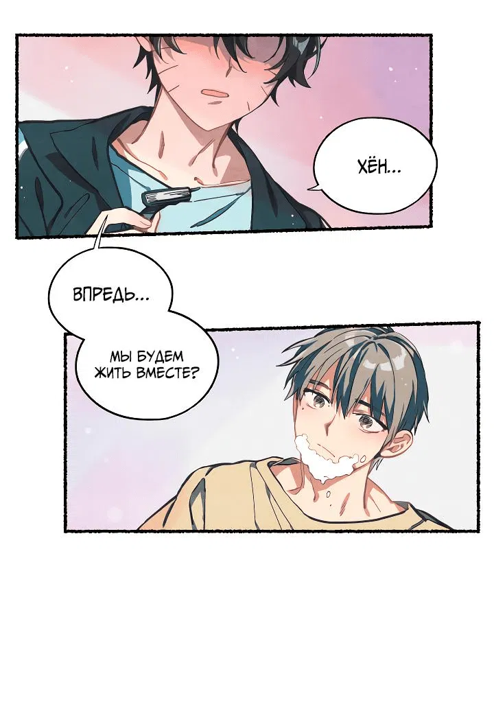 Манга Я воспитал тигрёнка - Глава 5 Страница 34