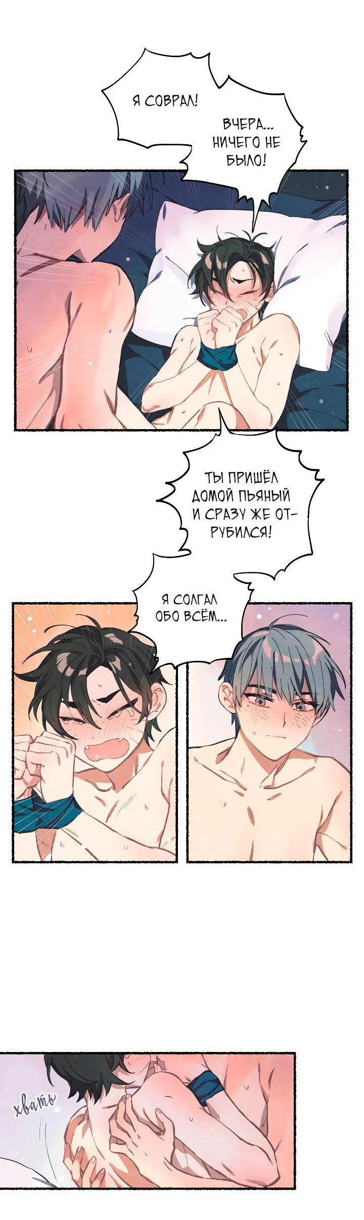 Манга Я воспитал тигрёнка - Глава 5 Страница 25