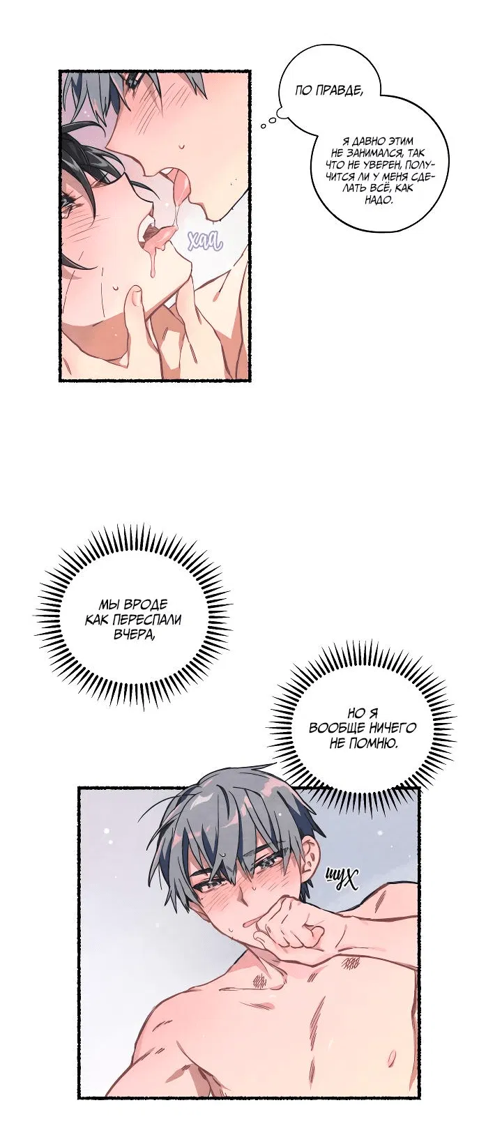 Манга Я воспитал тигрёнка - Глава 5 Страница 4