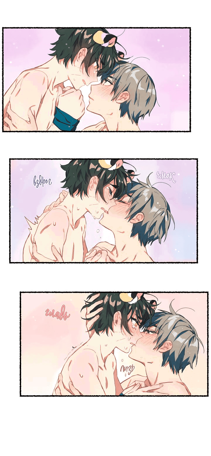 Манга Я воспитал тигрёнка - Глава 5 Страница 30