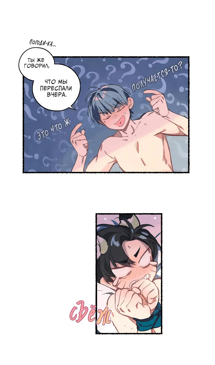 Манга Я воспитал тигрёнка - Глава 5 Страница 24