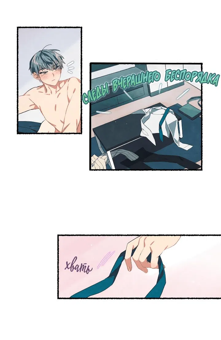 Манга Я воспитал тигрёнка - Глава 5 Страница 13