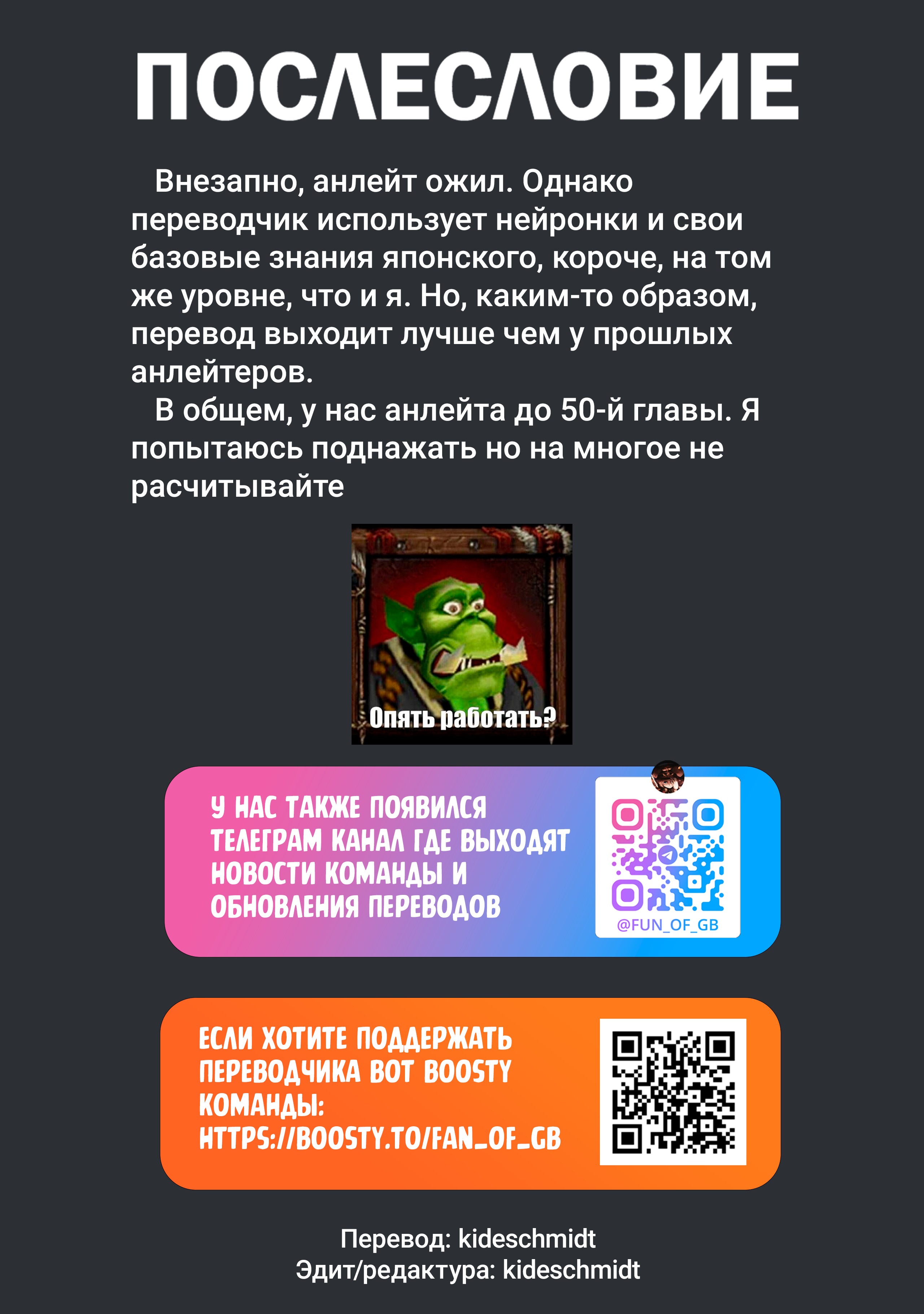 Манга Жизнь Ё-Дзё! - Глава 48 Страница 13
