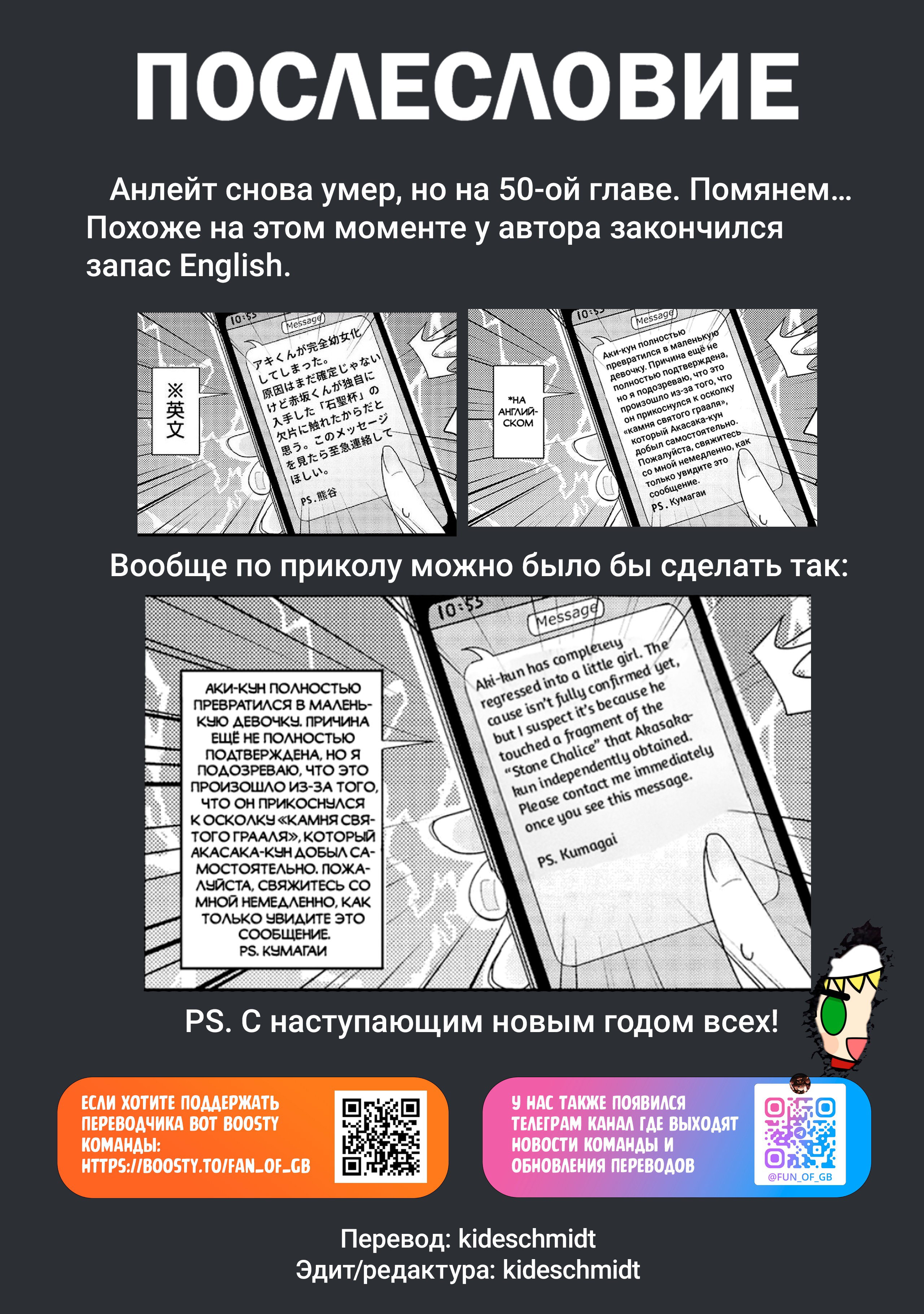 Манга Жизнь Ё-Дзё! - Глава 49 Страница 11